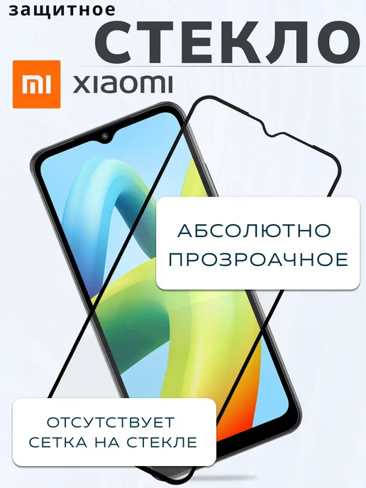 Redmi Защитное стекло на Xiaomi A2, 3 шт, фото 2