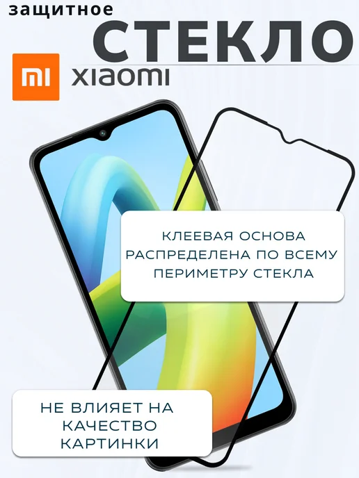 Redmi Защитное стекло на Xiaomi A2, 3 шт, фото 3