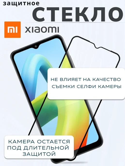 Redmi Защитное стекло на Xiaomi A2, 3 шт, фото 4