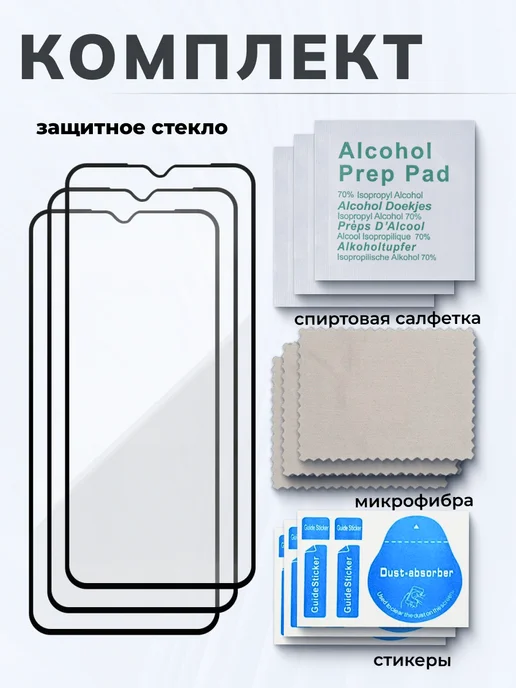 Redmi Защитное стекло на Xiaomi A2, 3 шт, фото 6