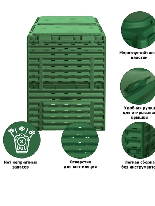 PitEco Компостер с крышкой 600л зелёный K2060, 600 л, фото 3