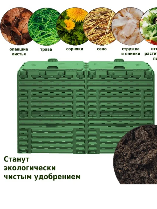 PitEco Компостер с крышкой 600л зелёный K2060, 600 л, фото 4
