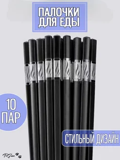 TiGrav Многоразовые палочки для еды, 10 пар