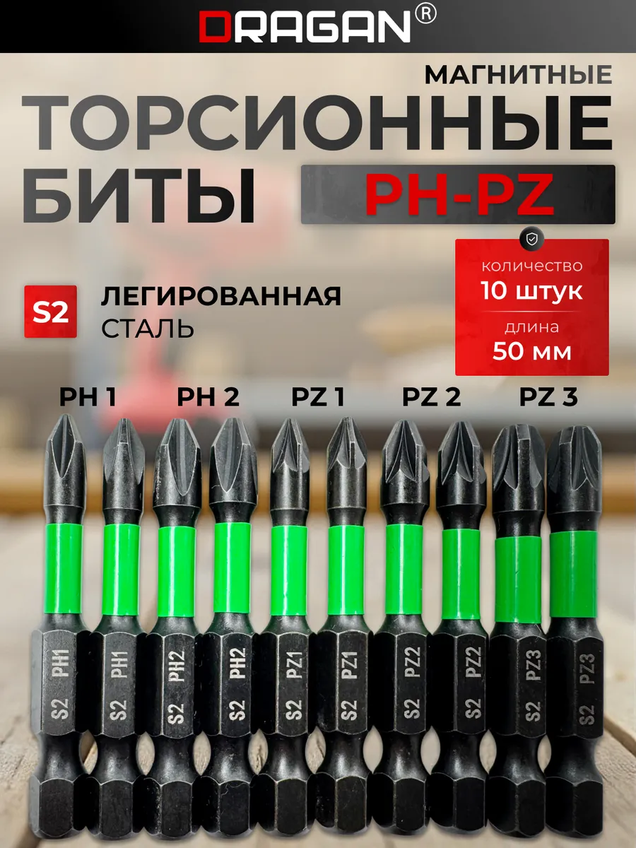 Биты для шуруповерта магнитные