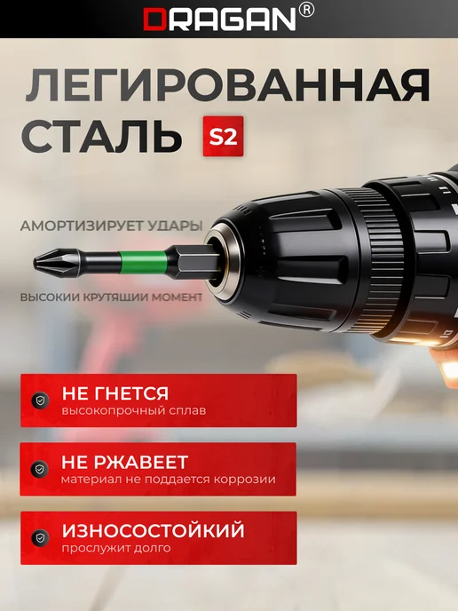 DRAGAN Биты для шуруповерта магнитные, вариант, фото 2