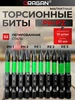 Биты для шуруповерта магнитные DRAGAN 333798690 купить за 275 ₽ в интернет‑магазине Wildberries