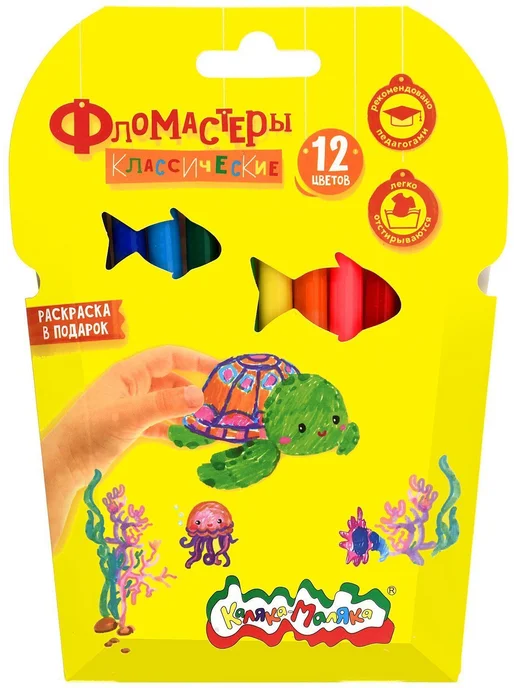 КАЛЯКА-МАЛЯКА Фломастеры 12цв легкосмываемые, желтый, фото 2