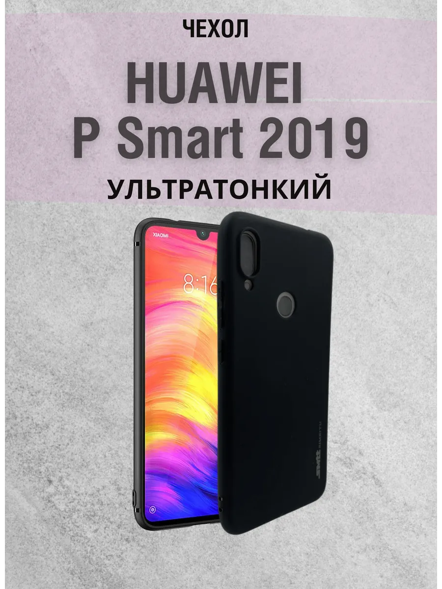 Чехол HUAWEI P Smart 2019