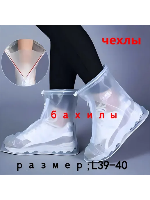 водонепроницаемые бахилы, белый, фото 2