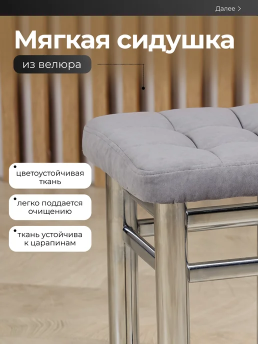 Мифорт Табурет для кухни усиленный комплект 2шт, 2 шт, фото 3