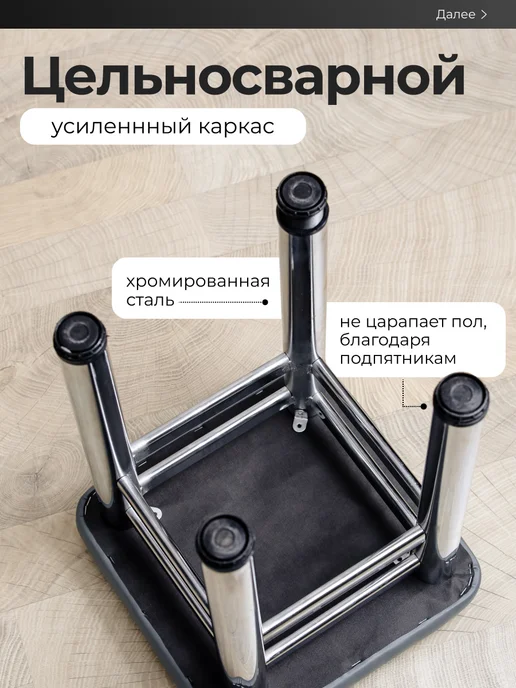 Мифорт Табурет для кухни усиленный комплект 2шт, 2 шт, фото 6