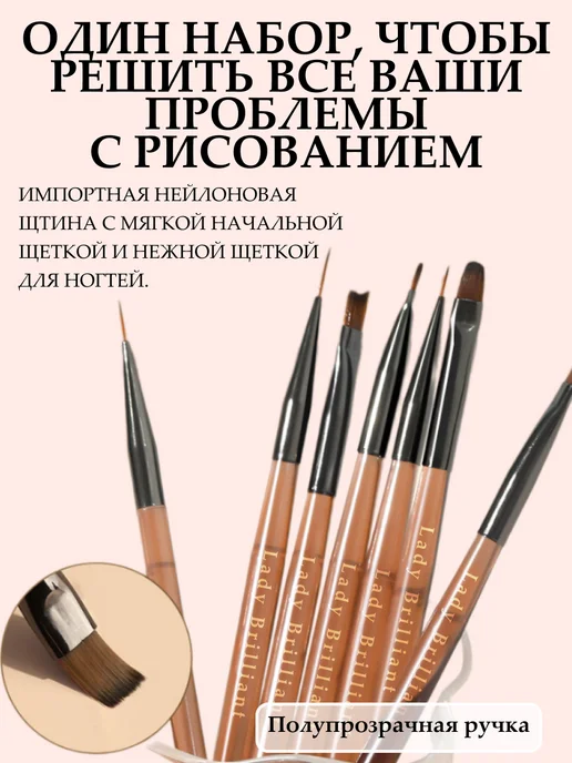 Lady Brilliant Кисти для маникюра набор наращивания и дизайна ногтей, коричневый, фото 2