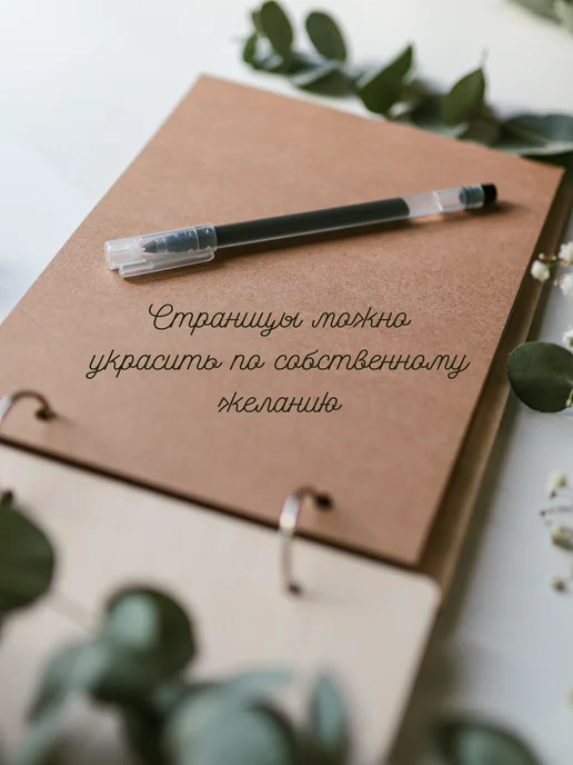 Woodelle Альбом для пожеланий на свадьбу деревянный, бежевый, фото 4