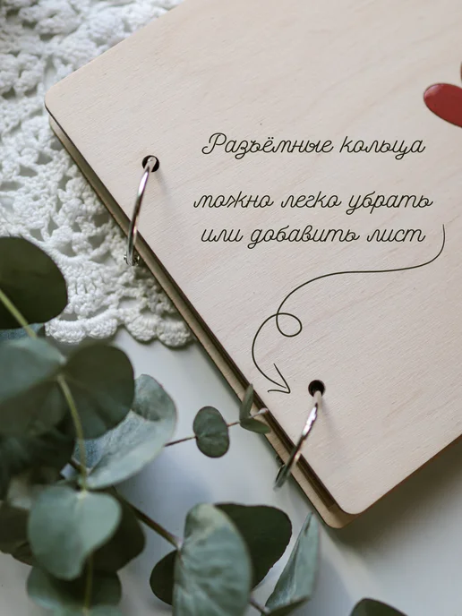 Woodelle Альбом для пожеланий на свадьбу деревянный, бежевый, фото 5