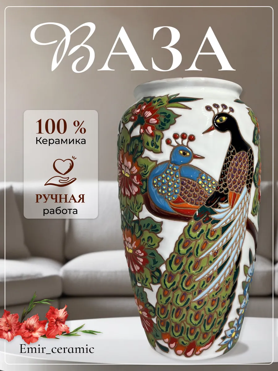 Павлины