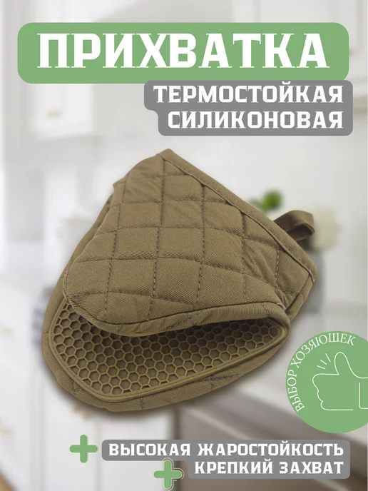 Прихватка термостойкая серая, зеленый