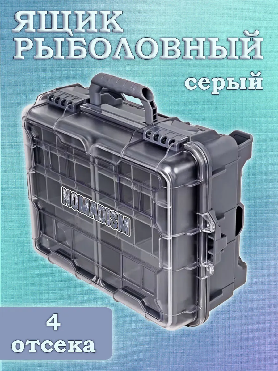 Ящик NOMADISM Waterproof Satchel (серый).