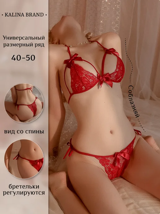 Kalina Brand Нижнее белье комплект, красный, фото 3