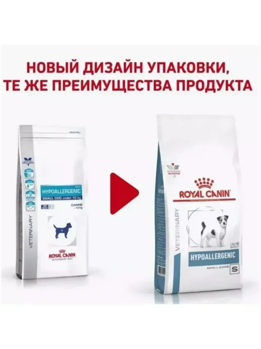 Сухой корм Royal canin Hypoallergenic При для собак, мелкие, 1 кг, фото 2