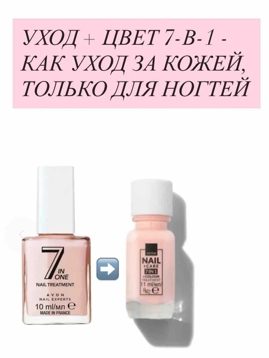 База уход для ногтей 7/1