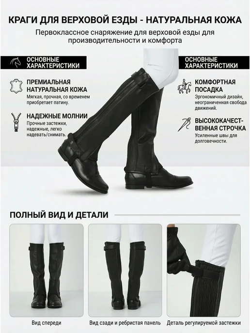 Sweethorse Краги для верховой езды натуральная кожа, черный, фото 2