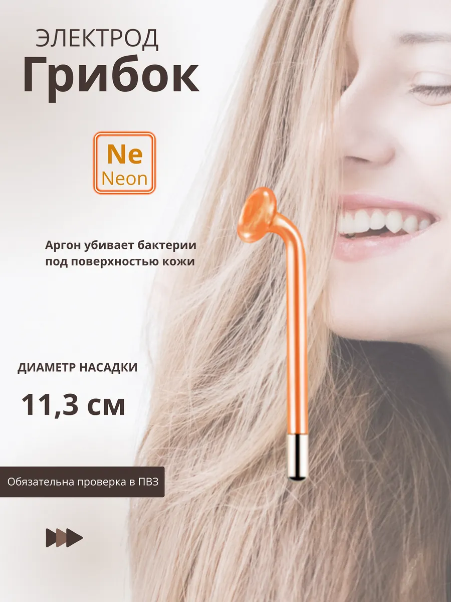 Грибок