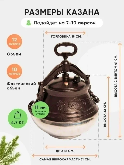 Luthier Казан Афганский 8л с крышкой и ручками для кухни, 12 л, фото 2