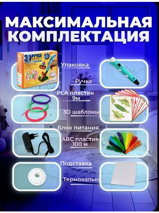 3д ручка для девочек и мальчиков набор, голубой, фото 3