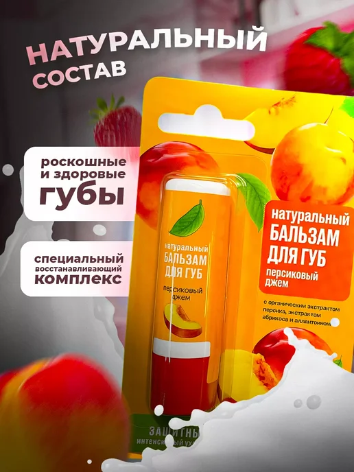 Бальзам для губ увлажняющий гигиеническая помада клубника х2, белый, фото 2