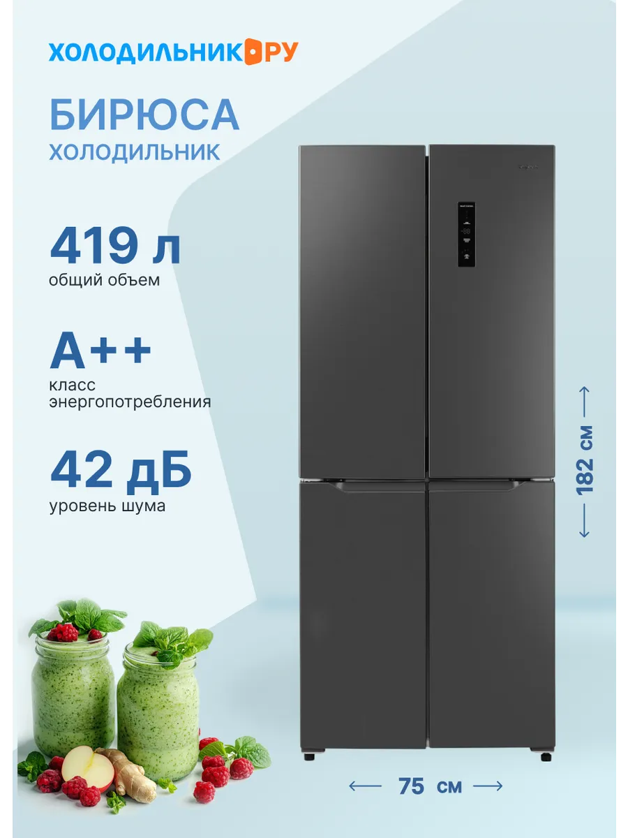 БИРЮСА Многокамерный холодильник CD 405 DI