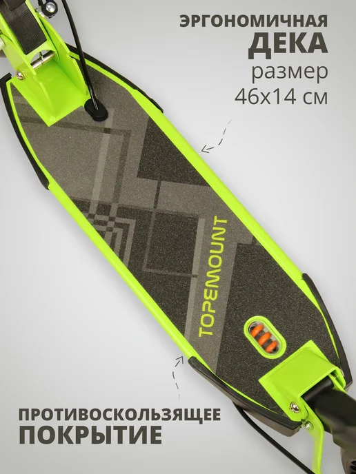 TOPEMOUNT Самокат двухколесный с ручным тормозом, до 100кг, 100 кг, фото 3