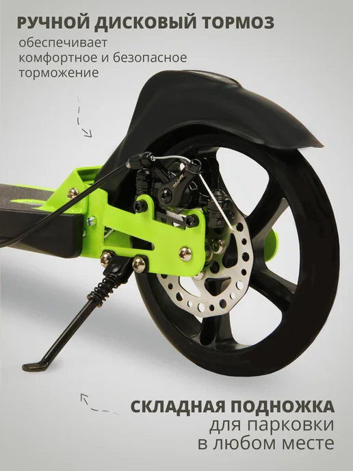 TOPEMOUNT Самокат двухколесный с ручным тормозом, до 100кг, 100 кг, фото 4