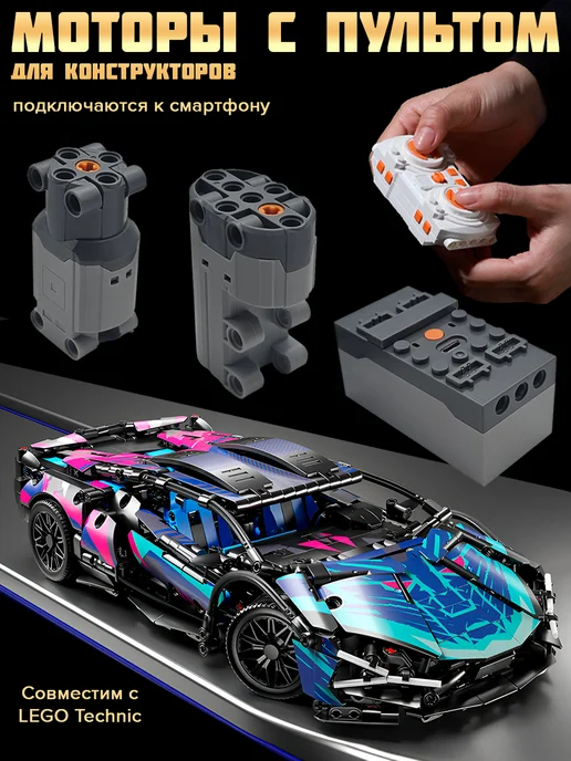 LEGO моторы для конструктора лего, серый