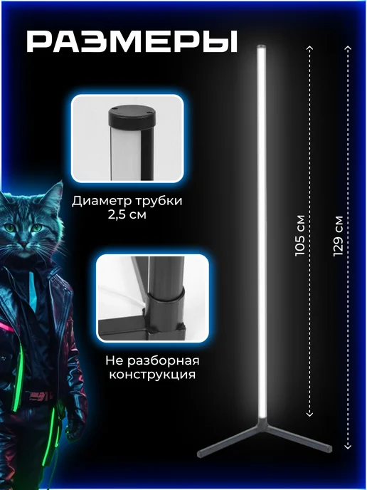 RGLeD Напольный светильник торшер RGB лампа, синий, фото 7