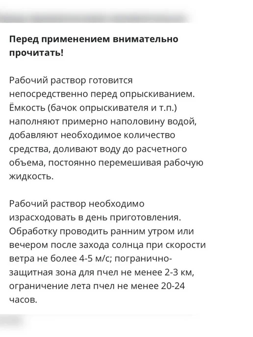Ваше Хозяйство Препарат от болезней растений Серпень 25мл, 25 мл, фото 3