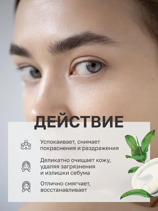 Анапская косметика Пенка для умывания лица увлажняющая Зеленый чай, 150 мл, 150 мл, фото 2
