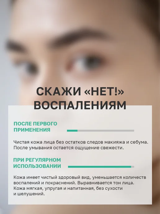 Анапская косметика Пенка для умывания лица увлажняющая Зеленый чай, 150 мл, 150 мл, фото 4