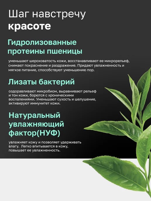 Анапская косметика Пенка для умывания лица увлажняющая Зеленый чай, 150 мл, 150 мл, фото 8