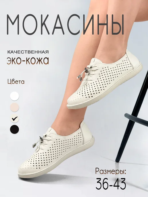 SEMIDALI Мокасины из экокожи на подошве из ПУ, бежевый