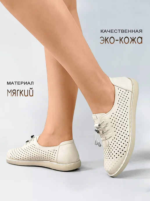 SEMIDALI Мокасины из экокожи на подошве из ПУ, бежевый, фото 2