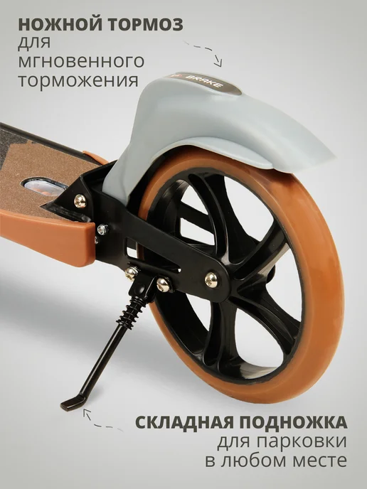 TOPEMOUNT Самокат двухколесный подростковый, взрослый, коричневый, фото 4