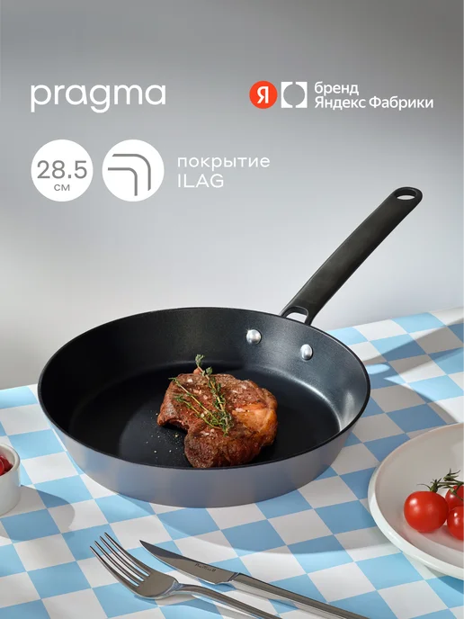 Pragma Сковорода из алюминия Fobdal 28.5 см с покрытием ILAG, черный