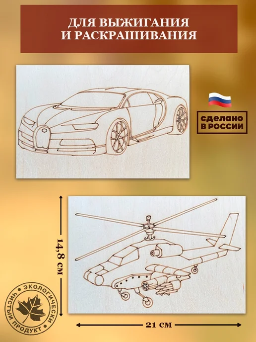 Доски для выжигания с рисунками 6 шт, 6 шт, фото 2