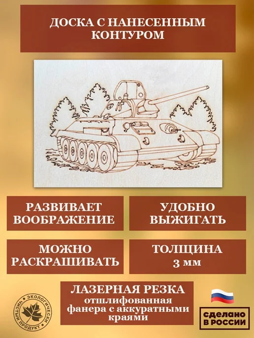 Доски для выжигания с рисунками 6 шт, 6 шт, фото 3