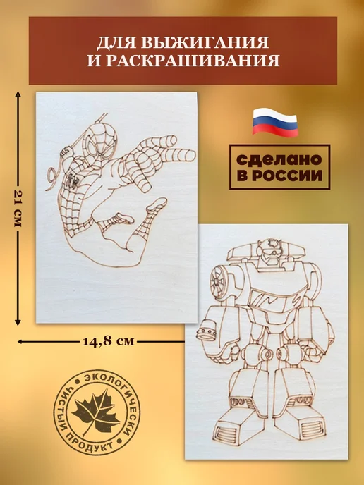 Доски для выжигания с рисунками 6 шт, 6 шт, фото 4