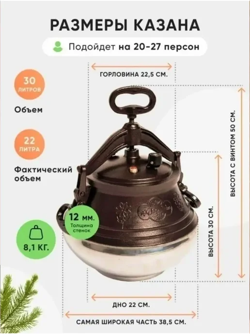 ЗигЗаг Казан Афганский 8л с крышкой и ручками для кухни, 30 л, фото 2