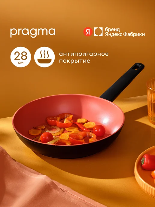 Pragma Сковорода из алюминия Rengan 28 см с антипригарным покрытием, черный