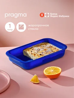 Форма для запекания из жаропрочного стекла Mepnas, 1 л