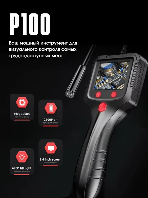 ANYSMART Промышленный эндоскоп P100, черный, фото 5