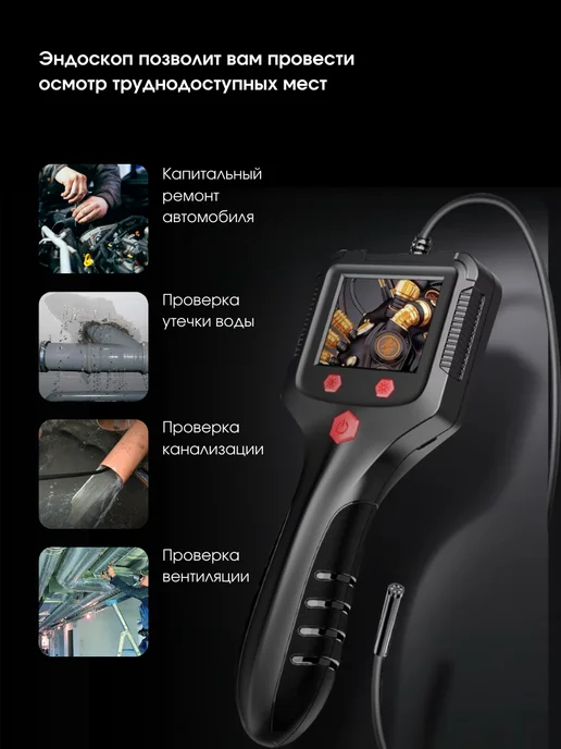 ANYSMART Промышленный эндоскоп P100, черный, фото 8